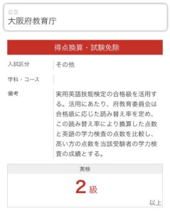 外部試験法