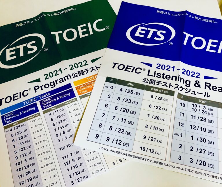 大学 高校 合格のためだけでない検定の価値 東大阪の個別指導塾yes 英検 Toeic Ielts 入試対策